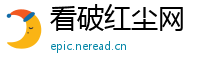 看破红尘网